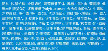 雅培菁智配料表